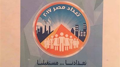 البريد تصدر طابعا تذكاريا بمناسبة بدء تعداد السكان والمنشآت