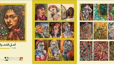 مركز كرمة بن هانئ يستضيف معرض أمل النحراوي