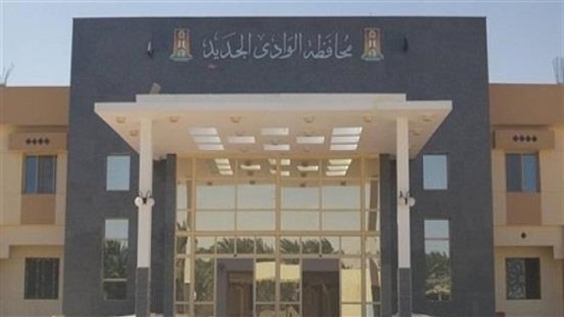 محافظة الوادى الجديد