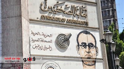 نقابة الصحفيين تغلق أبوابها مساء غد لبدء إجازة عيد الفطر