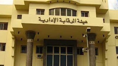 الرقابة: السجن والغرامة لصاحب شركة تجارة وتوريدات غذائية