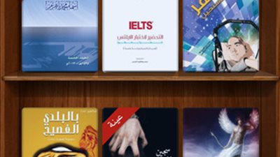 أب ستور تتيح لعملائها مكتبة رقمية للكتب المجانية