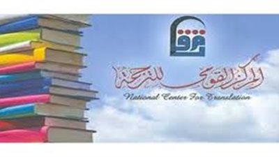 القومي للترجمة تطرح النسخة العربية من «مداخل إلى جرامشي»