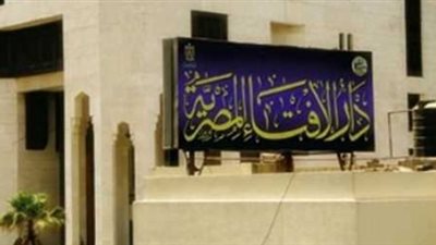 دار الإفتاء المصرية تحقق نجاحًا جديدًا في مجال السوشيال ميديا