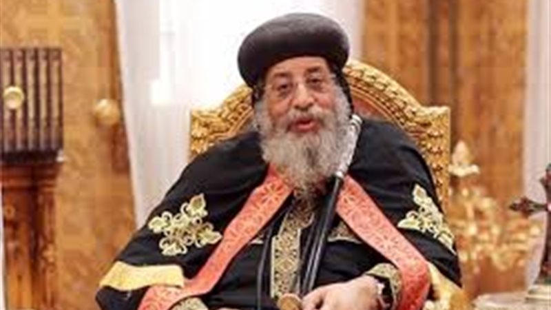  البابا تواضروس