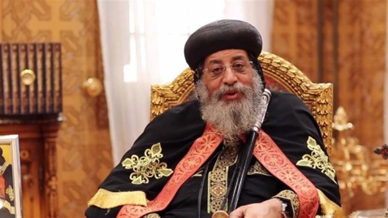 قداسة البابا تواضروس