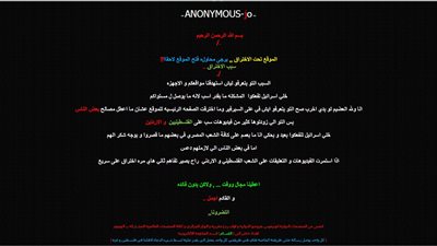 هاكر أردني يخترق مواقع مصرية ويتهمها بدعم إسرائيل