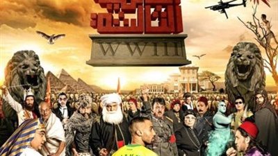 «مول العرب» يشهد بداية «الحرب العالمية الثالثة».. غدًا