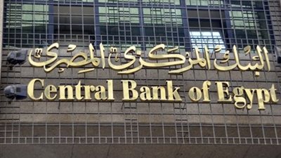 ارتفاع أسعار الفائدة يزيد من أعباء الدين الداخلي