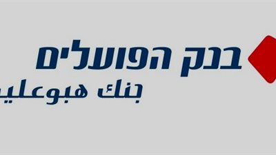 قرض إسرائيلي بـ200 مليار دولار لمشروعات السكر في إثيوبيا