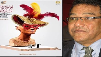 المهرجان القومي برعاية مؤسسات ساويرس وخالد صالح