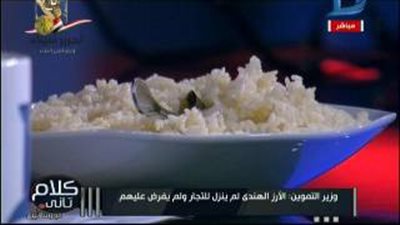 بالفيديو.. مذيعة دريم تفاجئ وزير التموين بـ«كيس رز» على الهواء