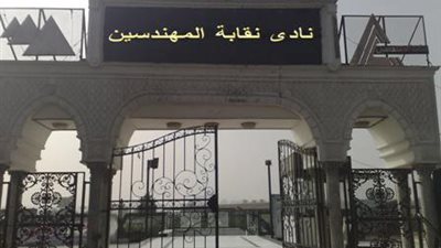 أمن «المهندسين» يعتدي على المكلفين بتأمين «مجلس الدولة» بالإسكندرية