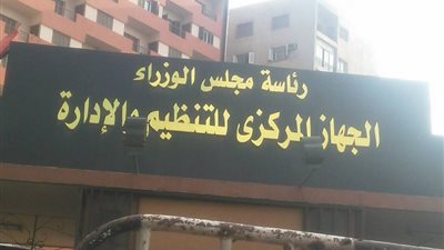 مصدر: صرف رواتب العاملين طبقًا لـ«الخدمة المدنية» تحايل على القانون