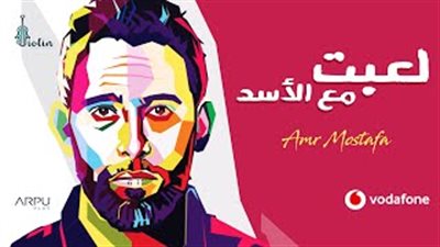 عمرو مصطفى يطلق أحدث ألبوماته الفنية 