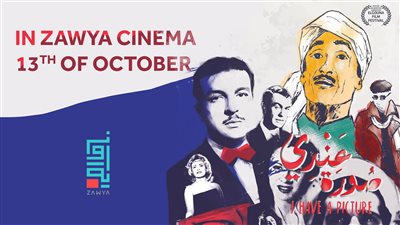 سينما زاوية تعرض الفيلم الوثائقي 