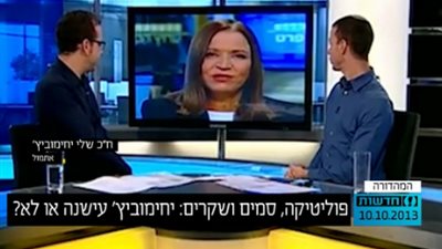 بالفيديو.. رئيسة حزب العمل الإسرائيلي مدمنة مخدرات