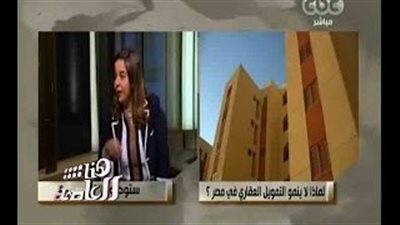 بالفيديو.. التمويل العقاري: «نوفر شققا سكنية لأصحاب الدخل المتوسط»