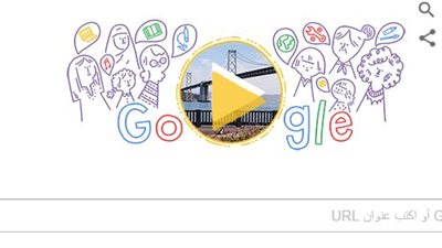 بالفيديو.. «جوجل» يحتفل باليوم العالمي للمرأة