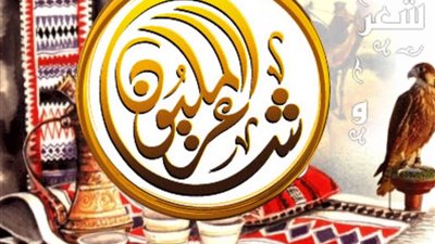 الأربعاء.. جولة مقابلات شاعر المليون في الكويت