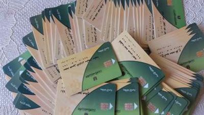 شركات الكروت الذكية تورط 