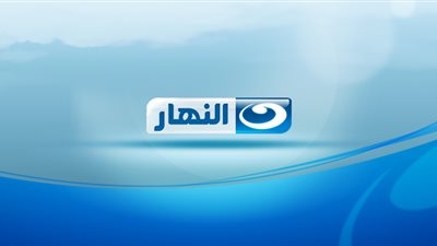 الثلاثاء.. «النهار» تعقد مؤتمر صحفى للإعلان عن تفاصيل إذاعة كأس مصر