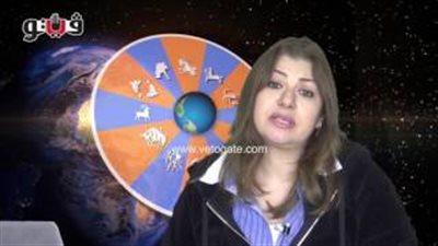 بالفيديو.. عبير فؤاد تكشف الحالة الفلكية للأبراج
