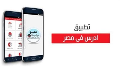 وزير التعليم العالي يستعرض تقريرًا حول الاجتماع الأول لإطلاق تطبيق 