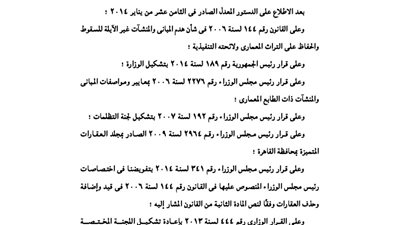 الإسكان.. تدرج 