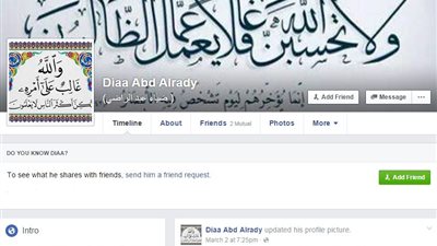 آخر ما نشره قاتل أسرته بالإسماعيلية عبر صفحته على «فيس بوك»