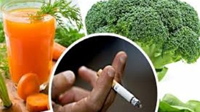 قائمة بالأطعمة لتخليص الجسم من النيكوتين