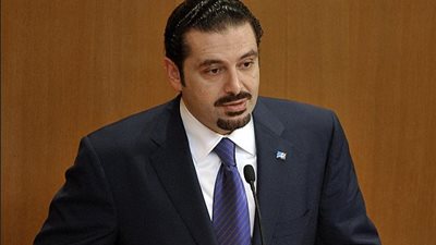 الحريرى: وزير خارجية لبنان يتكلم باسم 