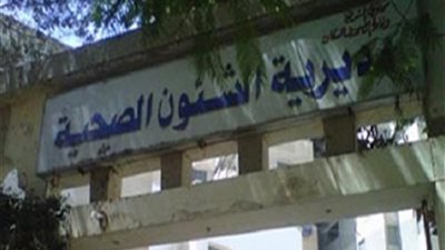 صحة الإسكندرية توضح حقيقة إصابة تلميذة بمدرسة مصطفى النجار بالالتهاب السحائي