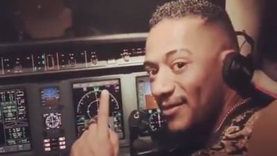 أزمة في الطيران المدني بسبب فيديو محمد رمضان.. وقف الطيار ومساعده عن العمل وتحويلهما للتحقيق.. مصر للطيران تنفي علاقتها بالواقعة.. وتؤكد قمرة القيادة منطقة محظورة