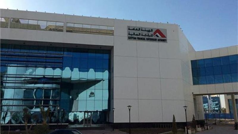 الهيئة العامة للرقابة