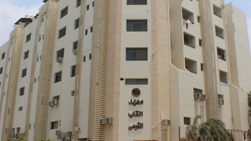 معهد القلب القومي