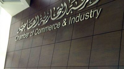 غرفة الجيزة تنظم مؤتمرًا اقتصاديًا.. أبريل المقبل