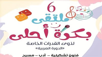 الثقافة: بدء الاشتراك في دورة جديدة لملتقى 