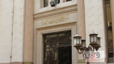 البورصة توقف التعامل على 15 سهمًا لمدة نصف ساعة