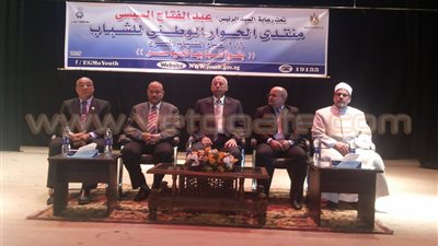 بالصور.. فعاليات منتدى الحوار الوطني للشباب بأسوان