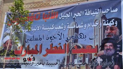 بالصور.. أقباط البحر الأحمر يهنئون المسلمين بعيد الفطر