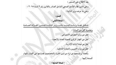 رئيس الوزراء يشكل لجنة لوضع معايير لغير القادرين في التأمين الصحي