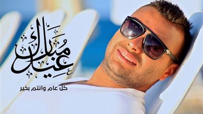 رامي صبري يهنئ جمهوره بعيد الفطر