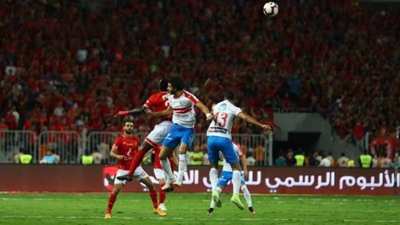 الاهلى والزمالك