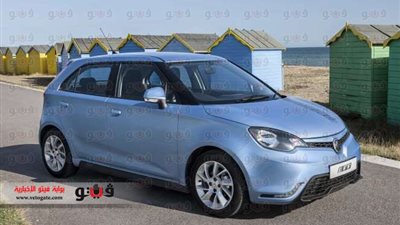 أسعار سيارات «MG» في السوق المحلية