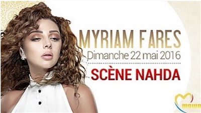 مريام فارس تشارك في مهرجان موازين 22 مايو المقبل