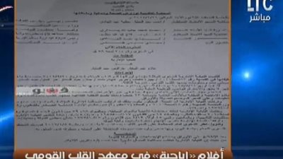 بالفيديو.. الغيطي يبرز خبر «فيتو»: أفلام إباحية في معهد القلب القومي