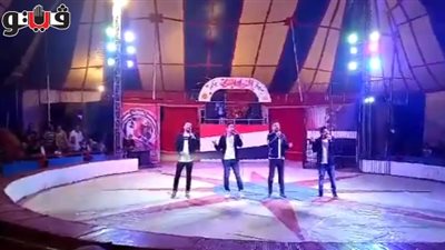«لايف تيم» تحيي حفل افتتاح «سيرك 15 مايو» (فيديو وصور)