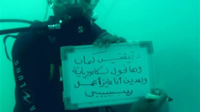 بالصور.. رامز جلال لـ «نيكول سابا» من تحت الماء: «عايز أعمل بيببييي»