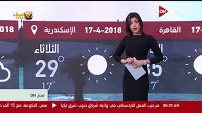 طقس اليوم.. حار على الوجه البحرى والعظمى في القاهرة 35 (فيديو)